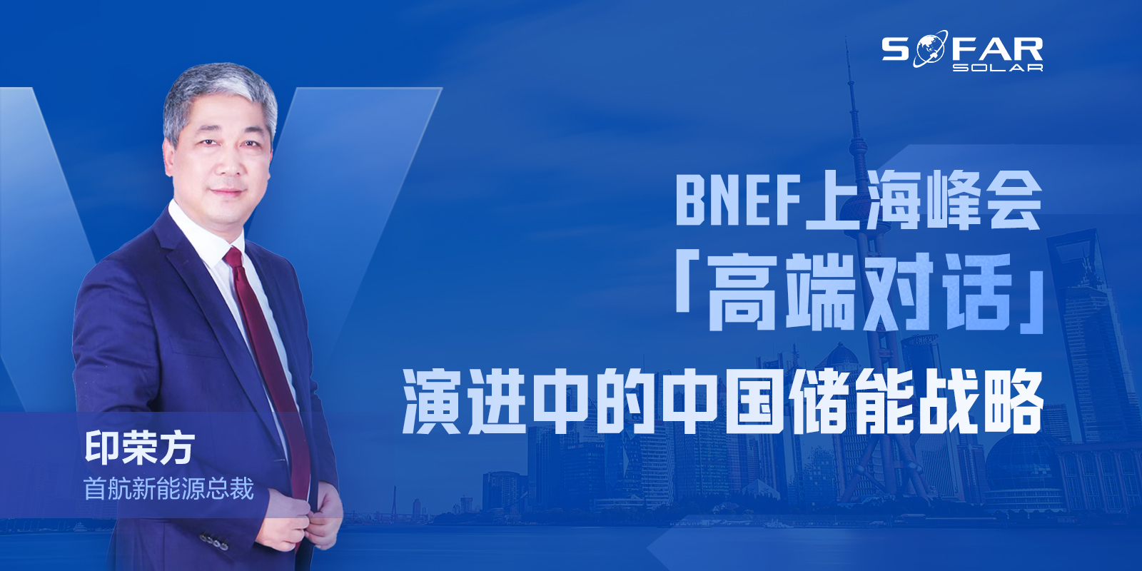 BNEF�Ϻ����ӡ���侰(3).jpg